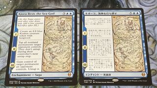 Kiora Bests the Sea God