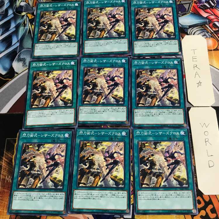 閃刀術式-シザーズクロス 3 ノーマル 9枚セット てら