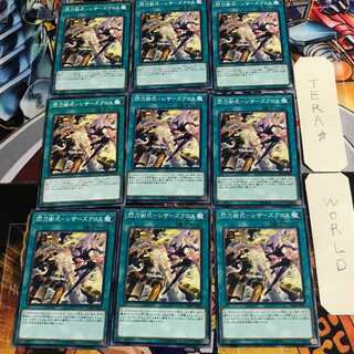 閃刀術式-シザーズクロス 3 ノーマル 9枚セット てら