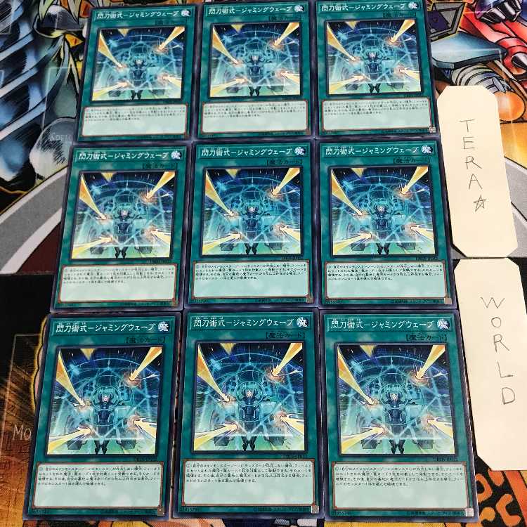 閃刀術式-ジャミングウェーブ 4 ノーマル 9枚セット てら