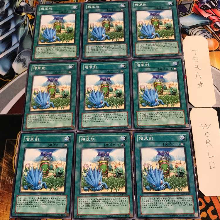 増草剤 1 ノーマル 9枚セット てら