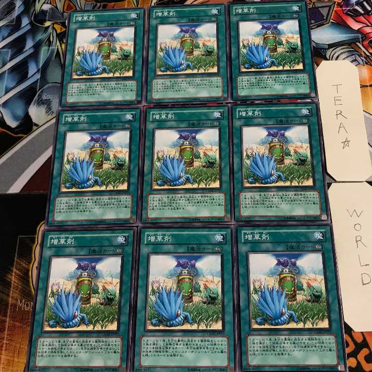 増草剤 2 ノーマル 9枚セット てら