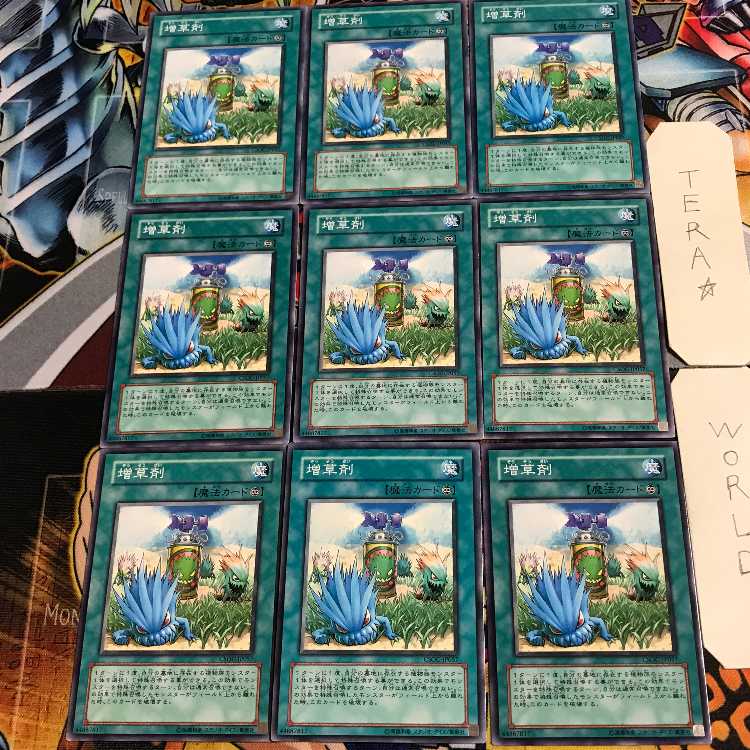 増草剤 3 ノーマル 9枚セット てら