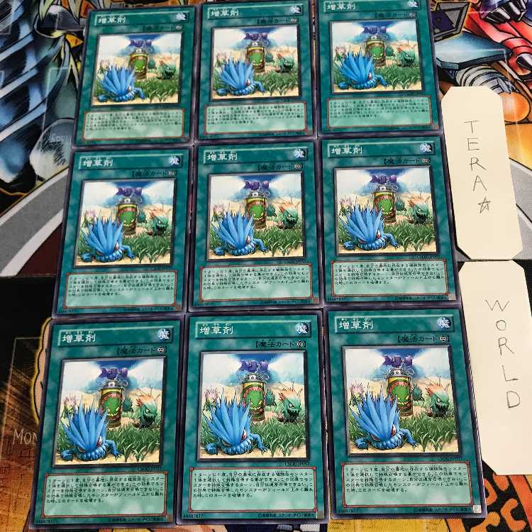 増草剤 4 ノーマル 9枚セット てら