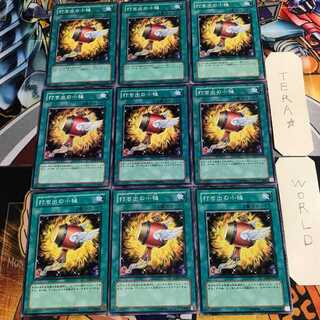 Magical Mallet 1 Normal 9-card set Tera