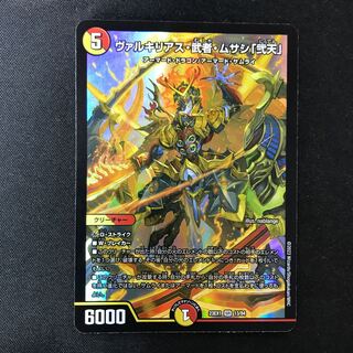 ヴァルキリアス・武者・ムサシ「弐天」 SR 13/84