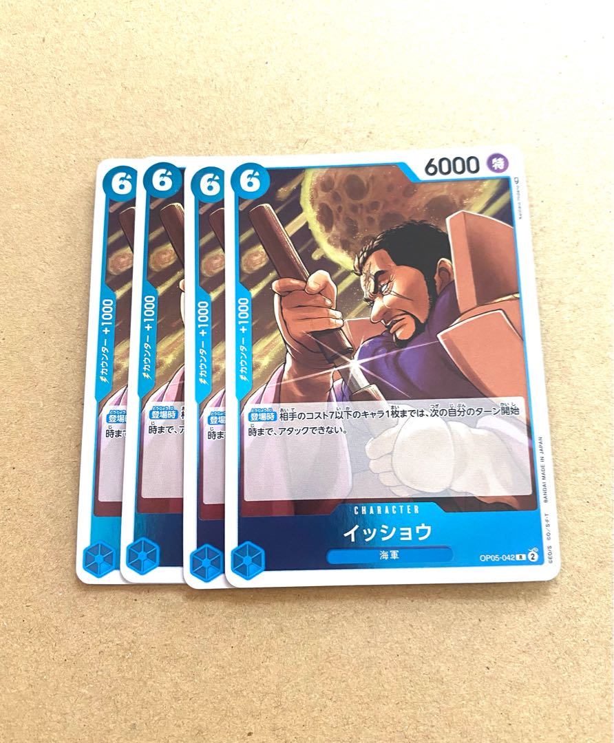 イッショウR(OP05-042)