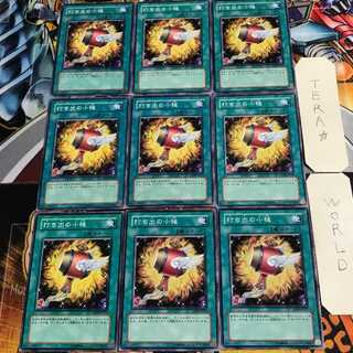 打ち出の小槌 3 ノーマル 9枚セット てら