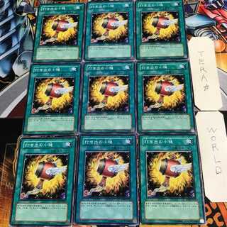 打ち出の小槌 4 ノーマル 9枚セット てら