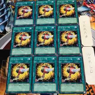 打ち出の小槌 5 ノーマル 9枚セット てら