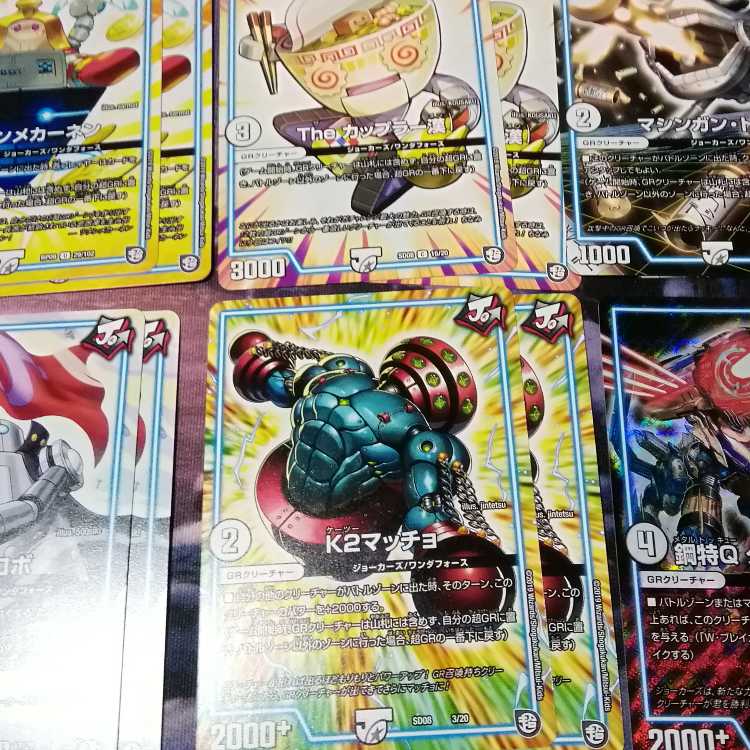 ジョーカーズGRクリーチャー12枚セット　アカマル