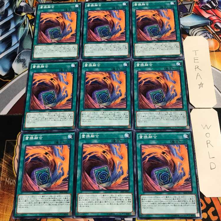 置換融合 5 ノーマル 9枚セット てら