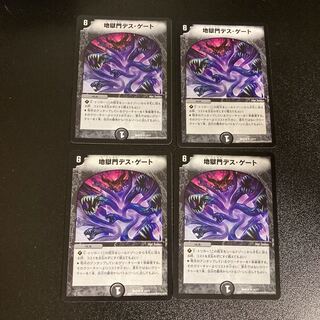 DM Hell Gate Death Gate (10/17) rare, set of 4