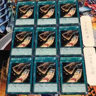 調和の宝札 4 ノーマル 9枚セット てら