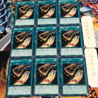 Cards of Consonance 5 Normal 9-card set Tera