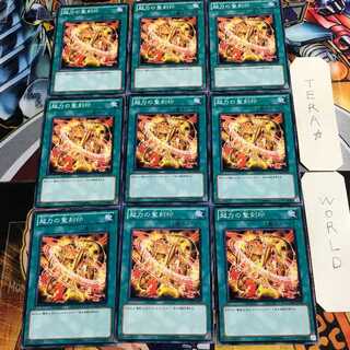 超力の聖刻印 2 ノーマル 9枚セット てら