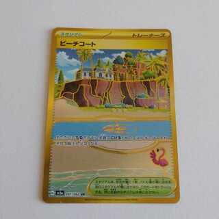 Beach court UR 091/062