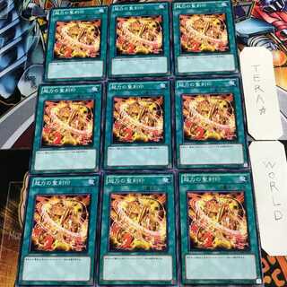 超力の聖刻印 3 ノーマル 9枚セット てら