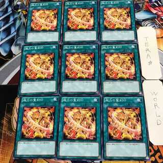 超力の聖刻印 5 ノーマル 9枚セット てら