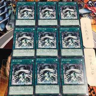 帝王の烈旋 1 ノーマル 9枚セット てら