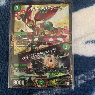 レレディ・バ・グーバ