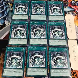 帝王の烈旋 4 ノーマル 9枚セット てら