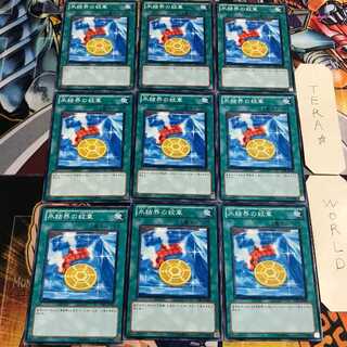 氷結界の紋章 4 ノーマル 9枚セット てら