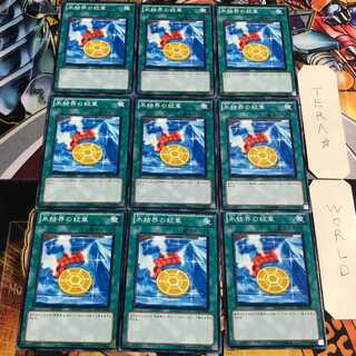 氷結界の紋章 5 ノーマル 9枚セット てら