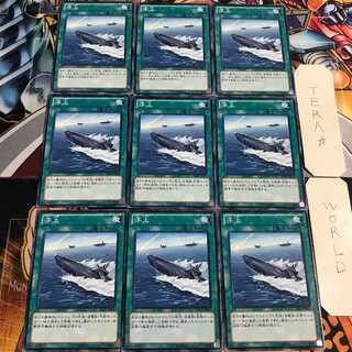 浮上 2 ノーマル 9枚セット てら