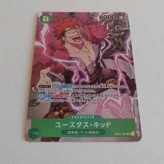 Eustace Kidd SR Parallel