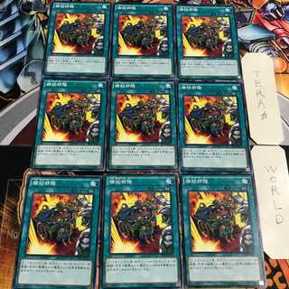 補給部隊 4 ノーマル 9枚セット てら