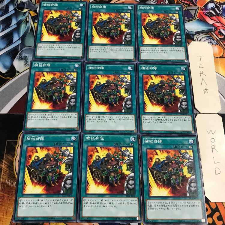 補給部隊 5 ノーマル 9枚セット てら