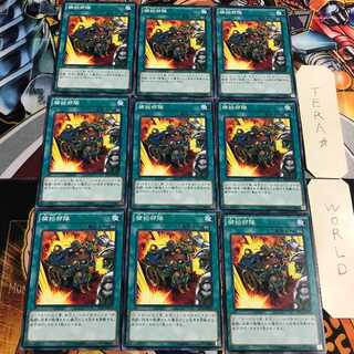 補給部隊 5 ノーマル 9枚セット てら