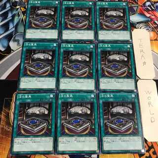 法の聖典 3 ノーマル 9枚セット てら