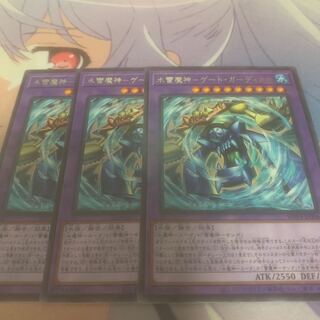 水雷魔神ーゲート・ガーディアン