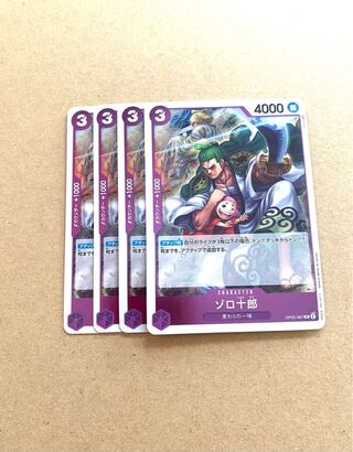 ゾロ十郎R(OP05-067)