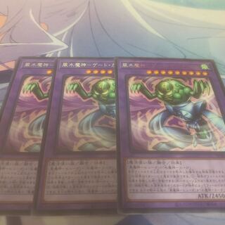 風水魔神ーゲート・ガーディアン