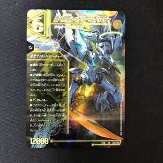 轟く覚醒 レッドゾーン・バスター｜蒼き覚醒 ドギラゴンX SR S3a/S15｜S3b/S15