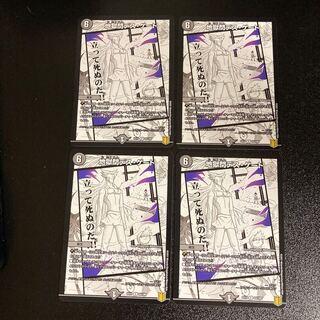 DM Hell Gate Death Gate (63/100) rare, set of 4, 2