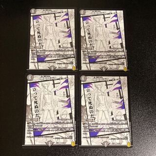 DM Hell Gate Death Gate (63/100) rare, set of 4, 3