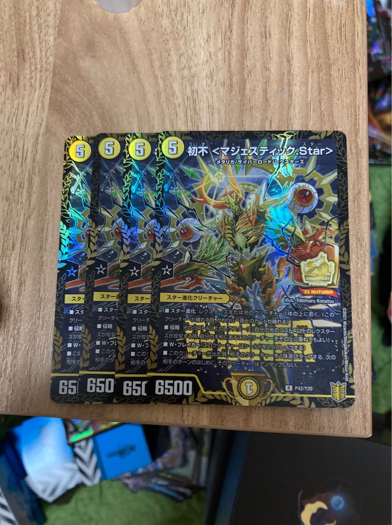 Hatsufu <Majestic.Star> R 12/95