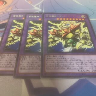 雷風魔神ーゲート・ガーディアン