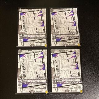 DM Hell Gate Death Gate (63/100) rare, set of 4, 4