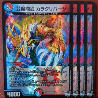 mhkセット割引 芸魔隠狐 カラクリバーシ VR 6/74 1枚