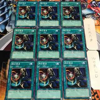 融合賢者 1 ノーマル 9枚セット てら