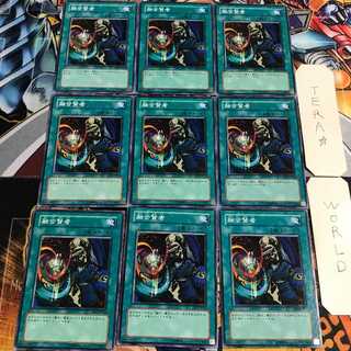 融合賢者 4 ノーマル 9枚セット てら