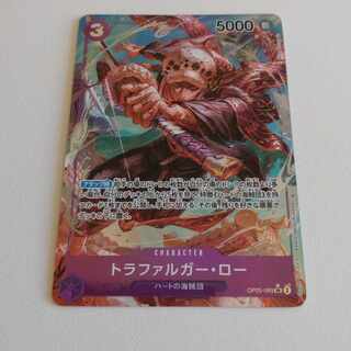 Trafalgar Law SR Parallel