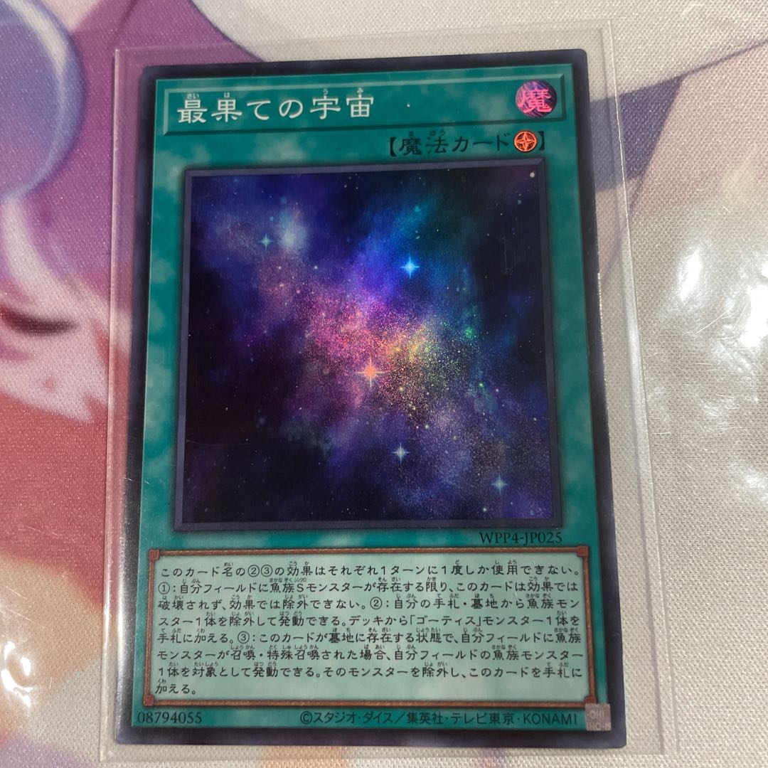 最果ての宇宙 SR