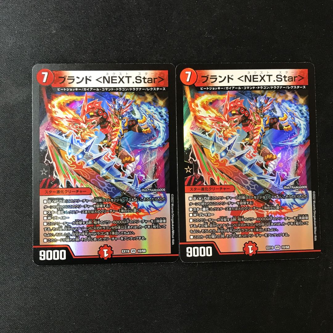 Brand <NEXT.Star> VR 10/68