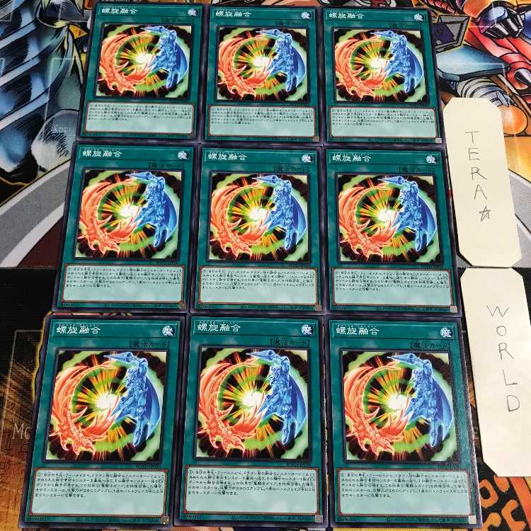 螺旋融合 1 ノーマル 9枚セット てら